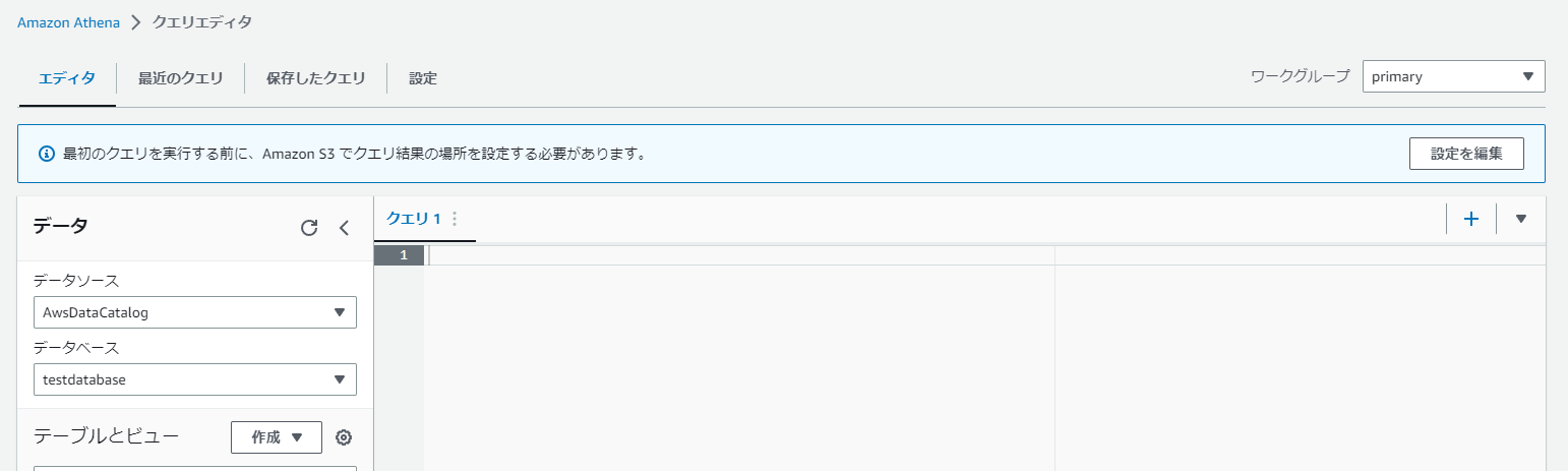 nauserでAthena開く