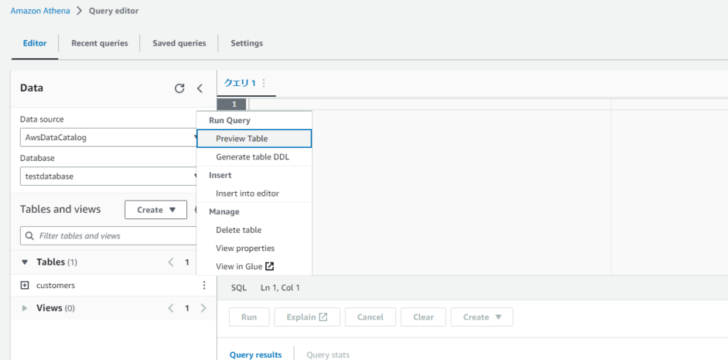 customersテーブルに対し「Preview Table」を選択